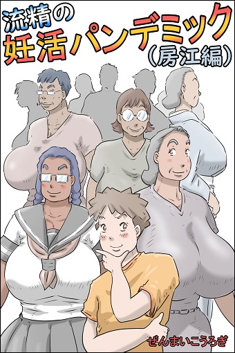 clear-stream-pregnancy-pandemic-1